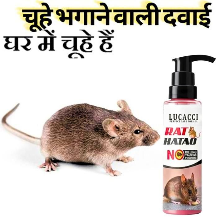 Lucacci Rat Repellent for Cars Pest Repellent Rodent control  (1 Units)